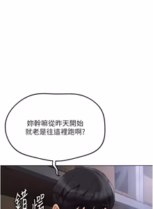 Page 1111 of 魯蛇社畜的金手指 1-85 END - preview thumbnail