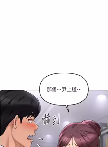 Page 1113 of 魯蛇社畜的金手指 1-85 END - preview thumbnail