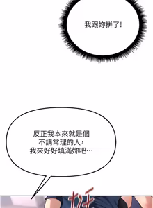 Page 1117 of 魯蛇社畜的金手指 1-85 END - preview thumbnail
