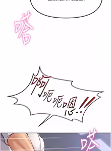 Page 1120 of 魯蛇社畜的金手指 1-85 END - preview thumbnail