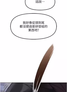 Page 1123 of 魯蛇社畜的金手指 1-85 END - preview thumbnail