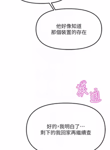 Page 1129 of 魯蛇社畜的金手指 1-85 END - preview thumbnail