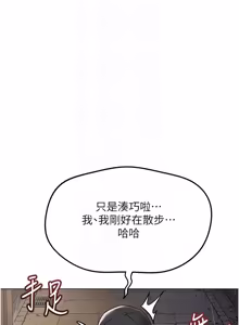 Page 1131 of 魯蛇社畜的金手指 1-85 END - preview thumbnail