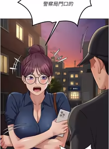 Page 1132 of 魯蛇社畜的金手指 1-85 END - preview thumbnail