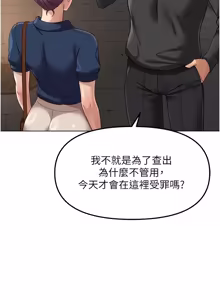 Page 1136 of 魯蛇社畜的金手指 1-85 END - preview thumbnail