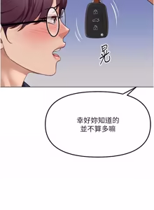 Page 1137 of 魯蛇社畜的金手指 1-85 END - preview thumbnail