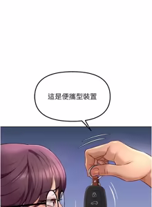 Page 1139 of 魯蛇社畜的金手指 1-85 END - preview thumbnail