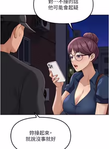 Page 1142 of 魯蛇社畜的金手指 1-85 END - preview thumbnail