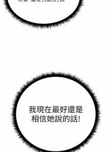 Page 1144 of 魯蛇社畜的金手指 1-85 END - preview thumbnail
