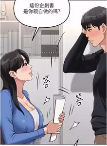 Page 1145 of 魯蛇社畜的金手指 1-85 END - preview thumbnail