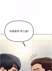 Page 1147 of 魯蛇社畜的金手指 1-85 END - preview thumbnail