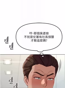 Page 1149 of 魯蛇社畜的金手指 1-85 END - preview thumbnail