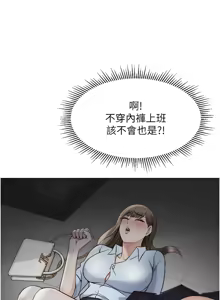 Page 115 of 魯蛇社畜的金手指 1-85 END - preview thumbnail