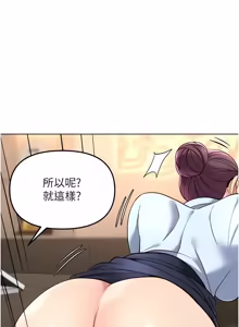 Page 1154 of 魯蛇社畜的金手指 1-85 END - preview thumbnail