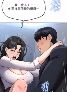 Page 1158 of 魯蛇社畜的金手指 1-85 END - preview thumbnail