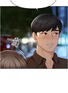 Page 116 of 魯蛇社畜的金手指 1-85 END - preview thumbnail