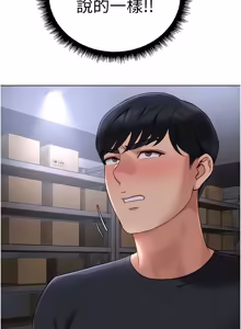 Page 1164 of 魯蛇社畜的金手指 1-85 END - preview thumbnail