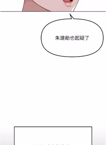 Page 1166 of 魯蛇社畜的金手指 1-85 END - preview thumbnail