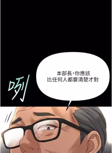 Page 1168 of 魯蛇社畜的金手指 1-85 END - preview thumbnail