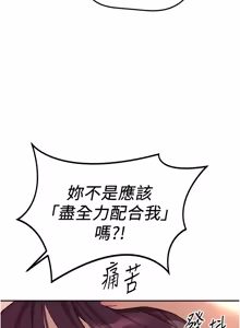 Page 1173 of 魯蛇社畜的金手指 1-85 END - preview thumbnail