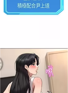Page 1179 of 魯蛇社畜的金手指 1-85 END - preview thumbnail