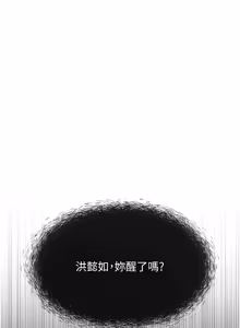 Page 1186 of 魯蛇社畜的金手指 1-85 END - preview thumbnail