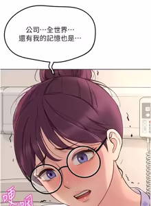Page 1189 of 魯蛇社畜的金手指 1-85 END - preview thumbnail