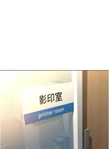 Page 119 of 魯蛇社畜的金手指 1-85 END - preview thumbnail