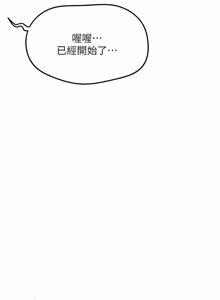 Page 1195 of 魯蛇社畜的金手指 1-85 END - preview thumbnail
