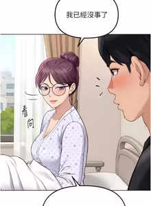 Page 1207 of 魯蛇社畜的金手指 1-85 END - preview thumbnail