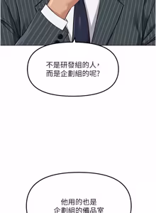Page 1209 of 魯蛇社畜的金手指 1-85 END - preview thumbnail