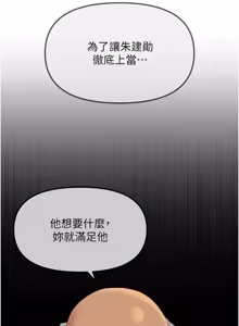 Page 1211 of 魯蛇社畜的金手指 1-85 END - preview thumbnail
