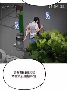 Page 1217 of 魯蛇社畜的金手指 1-85 END - preview thumbnail