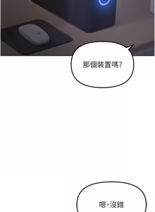 Page 1220 of 魯蛇社畜的金手指 1-85 END - preview thumbnail