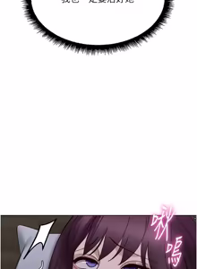 Page 1222 of 魯蛇社畜的金手指 1-85 END - preview thumbnail