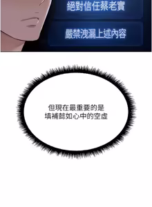 Page 1228 of 魯蛇社畜的金手指 1-85 END - preview thumbnail