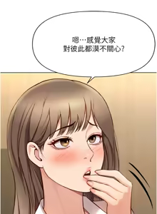 Page 123 of 魯蛇社畜的金手指 1-85 END - preview thumbnail