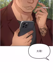 Page 1238 of 魯蛇社畜的金手指 1-85 END - preview thumbnail