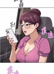 Page 1243 of 魯蛇社畜的金手指 1-85 END - preview thumbnail