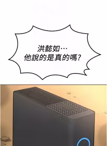 Page 1249 of 魯蛇社畜的金手指 1-85 END - preview thumbnail