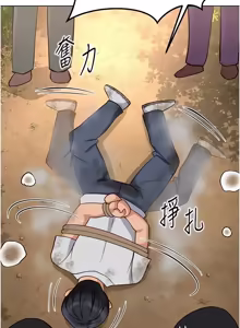 Page 1254 of 魯蛇社畜的金手指 1-85 END - preview thumbnail