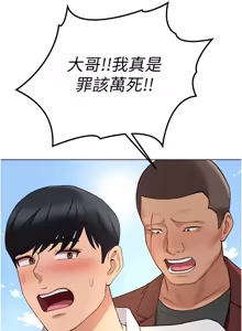 Page 1255 of 魯蛇社畜的金手指 1-85 END - preview thumbnail