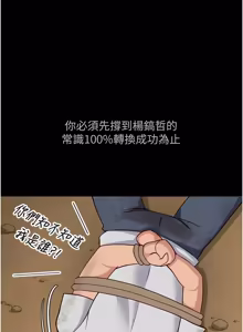 Page 1259 of 魯蛇社畜的金手指 1-85 END - preview thumbnail