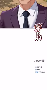 Page 1260 of 魯蛇社畜的金手指 1-85 END - preview thumbnail