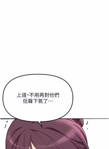 Page 1261 of 魯蛇社畜的金手指 1-85 END - preview thumbnail