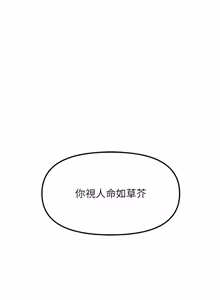 Page 1262 of 魯蛇社畜的金手指 1-85 END - preview thumbnail
