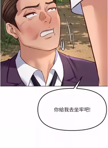 Page 1264 of 魯蛇社畜的金手指 1-85 END - preview thumbnail