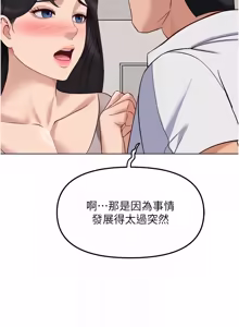 Page 1270 of 魯蛇社畜的金手指 1-85 END - preview thumbnail