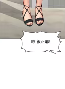Page 127 of 魯蛇社畜的金手指 1-85 END - preview thumbnail