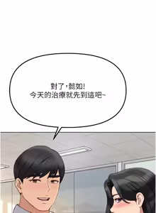 Page 1271 of 魯蛇社畜的金手指 1-85 END - preview thumbnail